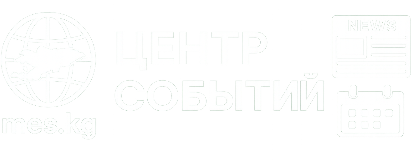 Центр Событий