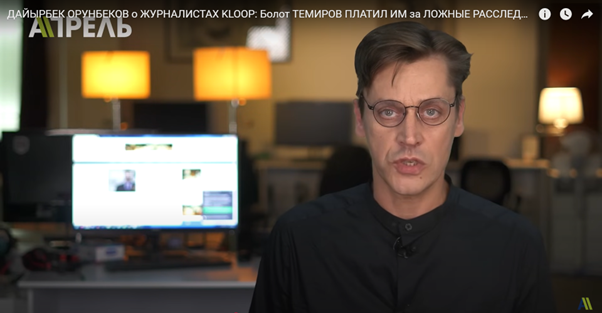 Кыргызстан закрыл телеканал Aprel TV по обвинению в подрыве государственной власти