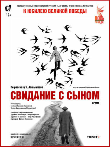 Афиша Бишкека на выходные: мероприятия для всей семьи