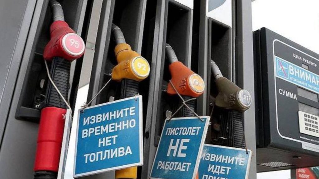 Кризис в России угрожает топливной безопасности