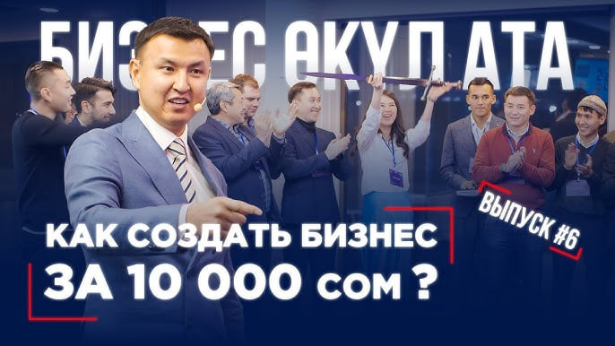 Обзор реалити-шоу Кыргызстана 2025: где и когда смотреть