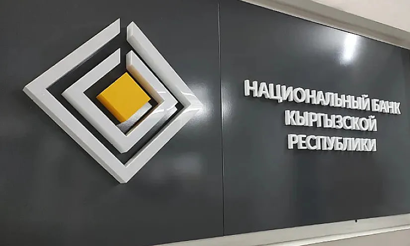 Нацбанк повысил учетную ставку до 10%: что это такое?