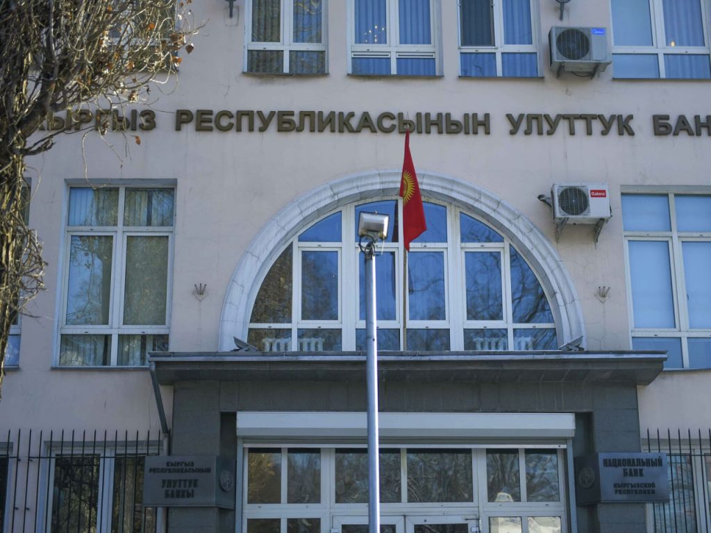 Нацбанк Кыргызстана реформирует банковские тарифы