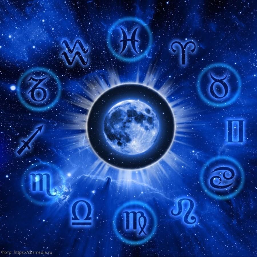 Гороскоп на сегодня, 2 ноября 2025 для всех знаков Зодиака