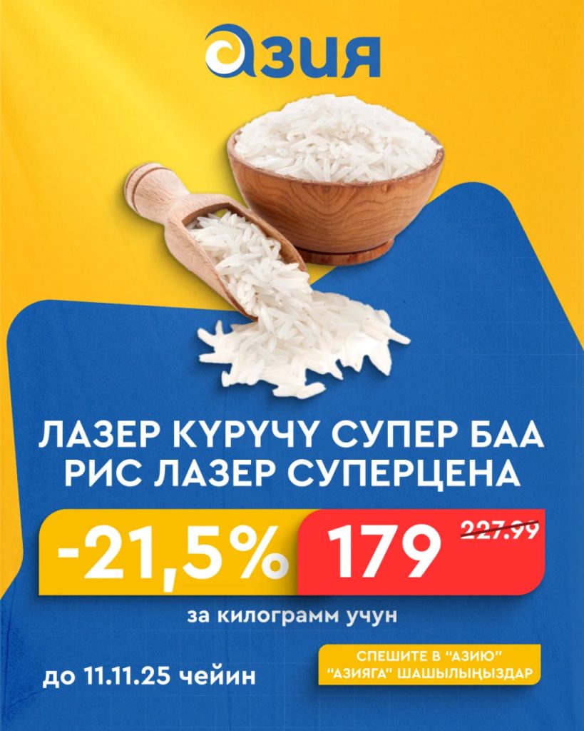 Скидки до 40% в сети Азия — что можно купить 6 ноября?