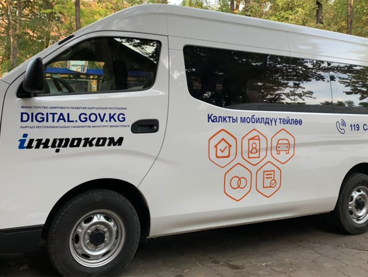 Мобильные ЦОНы снова в деле: где работают, какие услуги предоставляют и сколько это стоит Мобильные ЦОНы в Кыргызстане снова работают по регионам