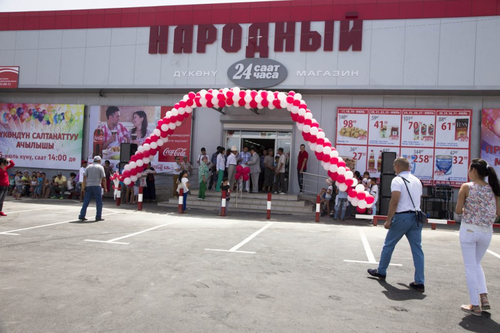 Скидки в Народном 25 ноября: товары со скидкой до 48%