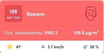 Бишкек вошел в рейтинг самых загрязненных городов мира