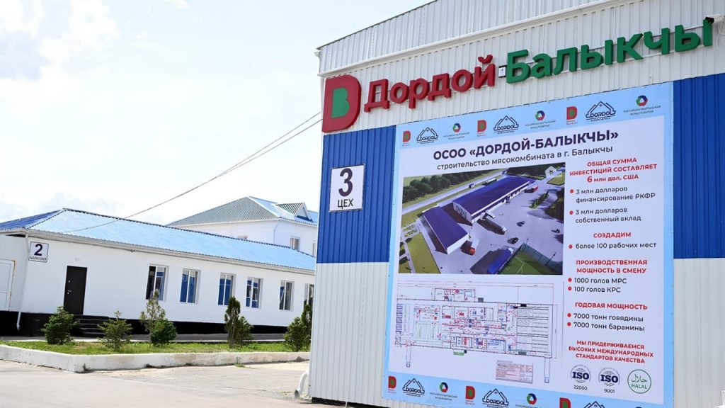 В Кыргызстане продадут три крупных предприятия с аукциона