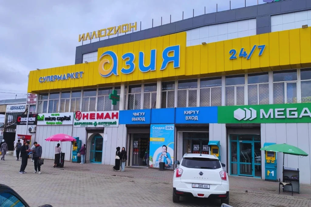 Что можно купить со скидкой в сети магазинов «Азия» 10 декабря 2025 Что можно купить со скидкой в «Азии» 10 декабря 2025