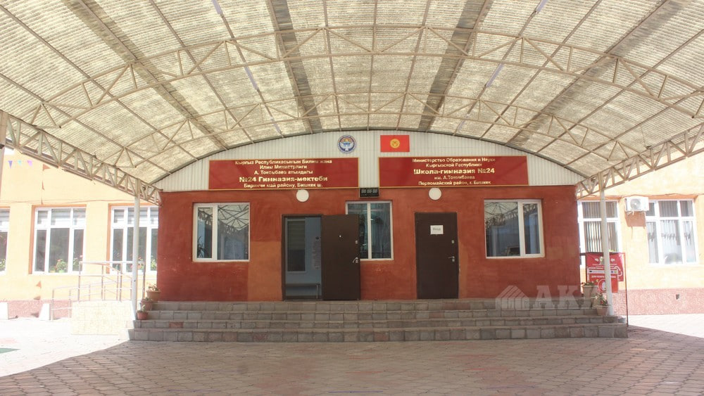 В Бишкеке проверяют сообщения о возможных терактах в школах В Бишкеке проверяют угрозы терактов в школах