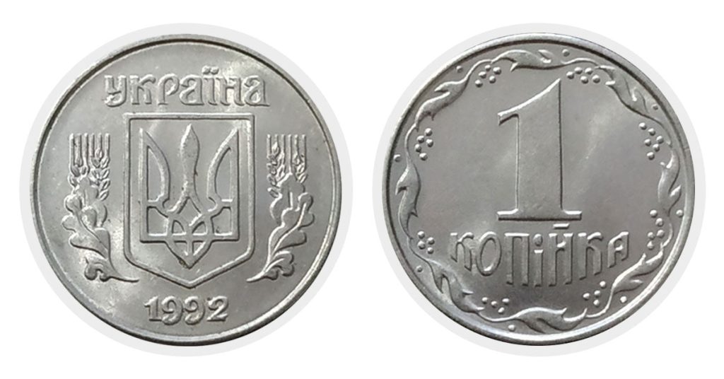 Почему копейки в Украине переименовали в шаги
