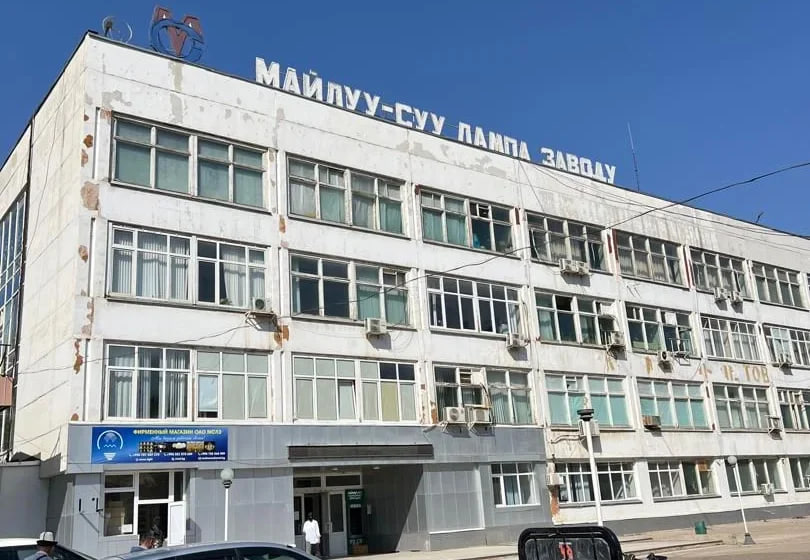 Работников завода в Майлуу-Суу оставили без денег