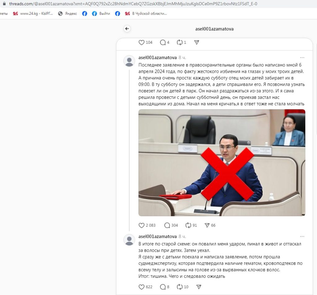 В Бишкеке идет проверка про депутата и насилие: что известно