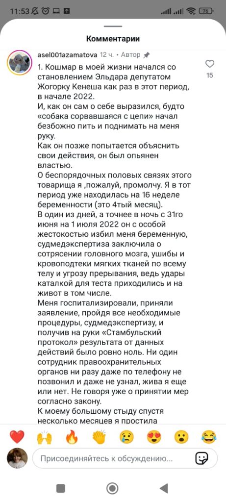 В Бишкеке идет проверка про депутата и насилие: что известно