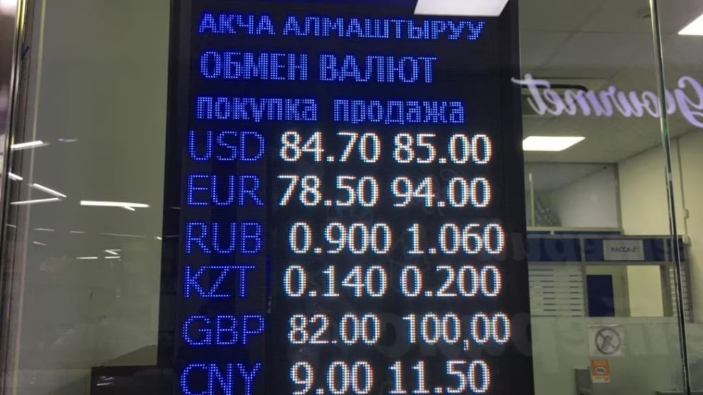 Какие изменения будут с 14 января 2026 для обмена валют