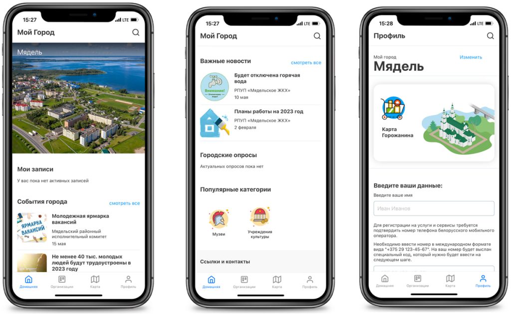Как в приложении «Мой город» следить об отключениях воды?