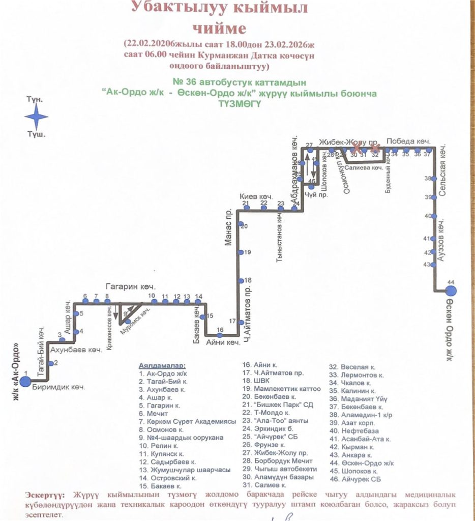 В Бишкеке ночью 22-23 февраля перекроют проспект Жибек Жолу: новые схемы транспорта
