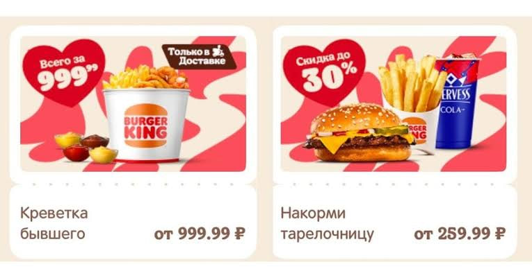 Burger King и скандал 14 февраля: как сработал "черный пиар"