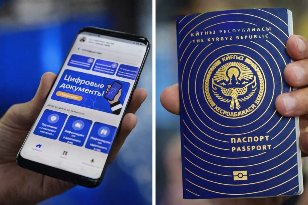 Как поменять загранпаспорт Кыргызстана в смартфоне в 2026