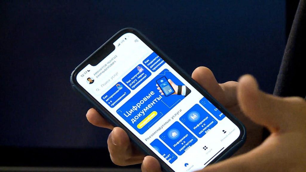 Куда исчезли пенсионные накопления из приложения Тундук