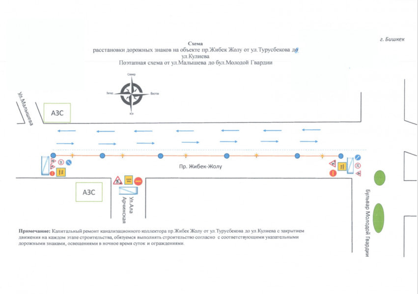 В Бишкеке перекроют проспект Жибек Жолу: новая схема движения с 24 марта 2026