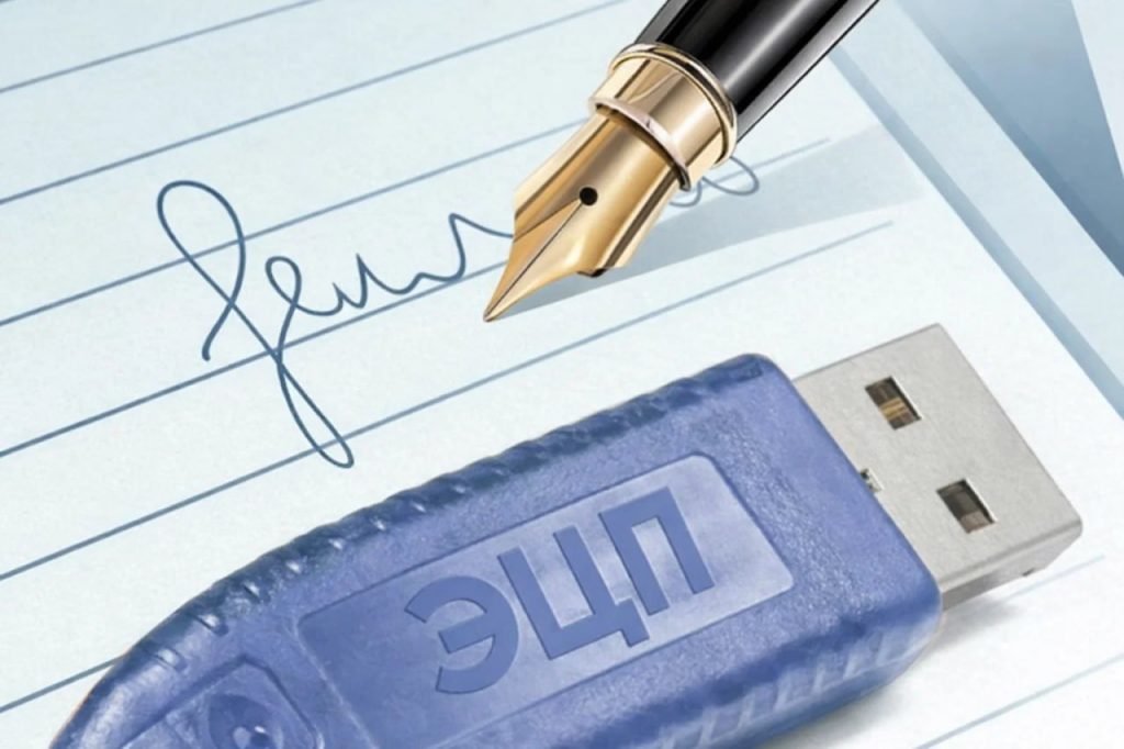 Как оформить электронную подпись в Кыргызстане в 2026 году