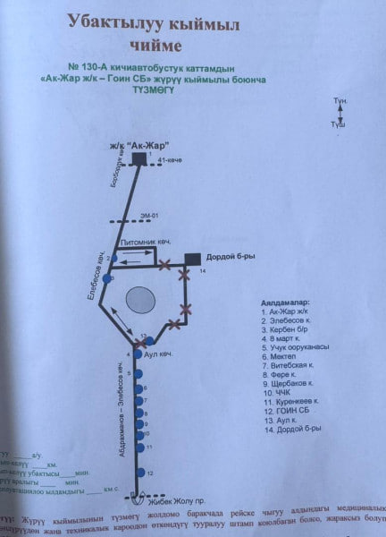 Новые схемы движения транспорта в Бишкеке с 1 апреля 2026