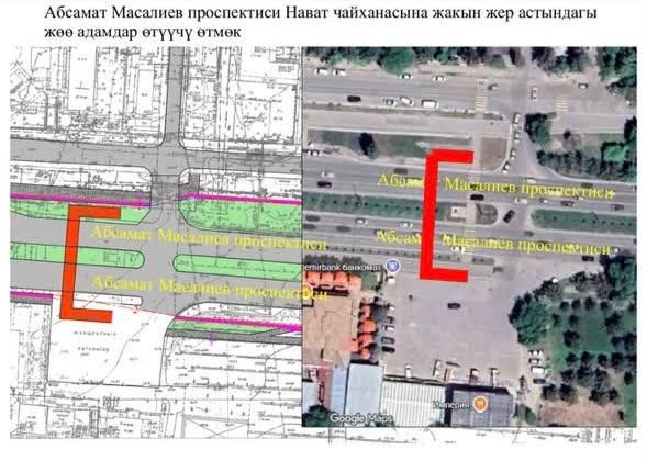 Часть проспекта Масалиева в Бишкеке временно закрыли для транспорта