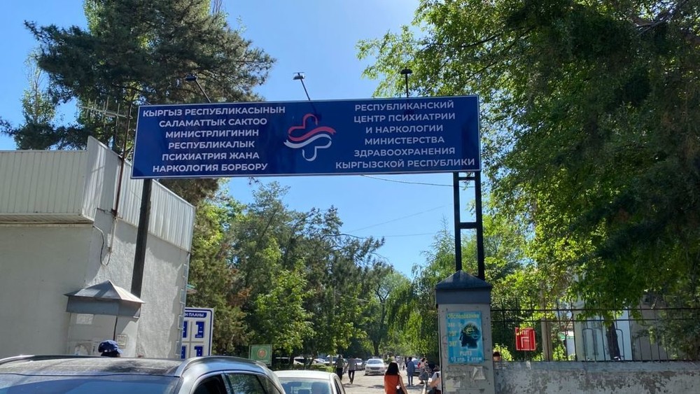 В Республиканском центре психиатрии и наркологии обновили стоимость платных медицинских услуг Республиканский центр психиатрии и наркологии утвердил новые цены на платные услуги: медосмотры, наркологическую экспертизу, лечение и палаты.