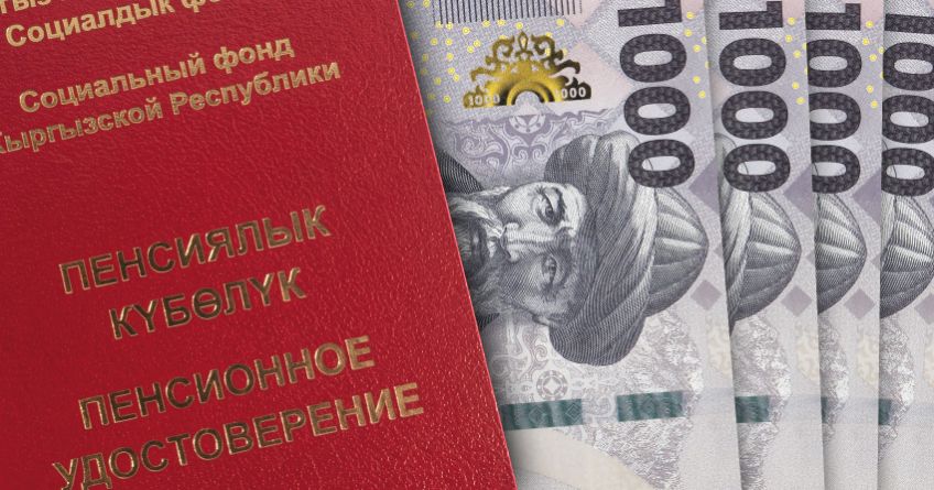 В Кыргызстане пенсии по возрасту и инвалидности хотят назначать без заявления В Кыргызстане пенсии по возрасту и инвалидности хотят назначать автоматически. Законопроект также меняет учет стажа и выплат за прошлые периоды.